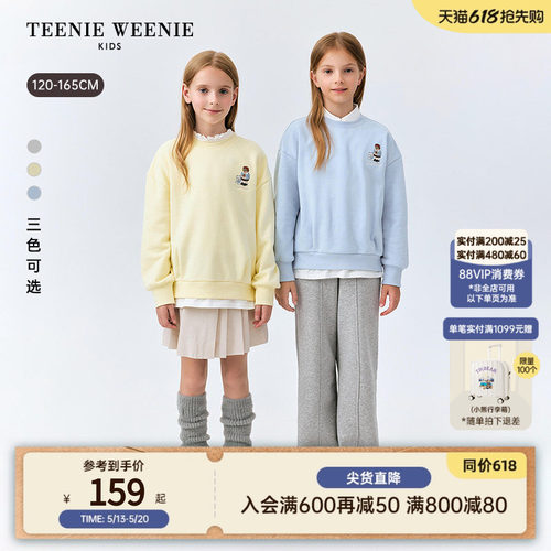 TeenieWeenieKids假两件加绒卫衣