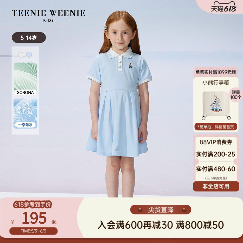 【凉感】TeenieWeenie Kids小熊童装时尚舒适女童撞色POLO连衣裙