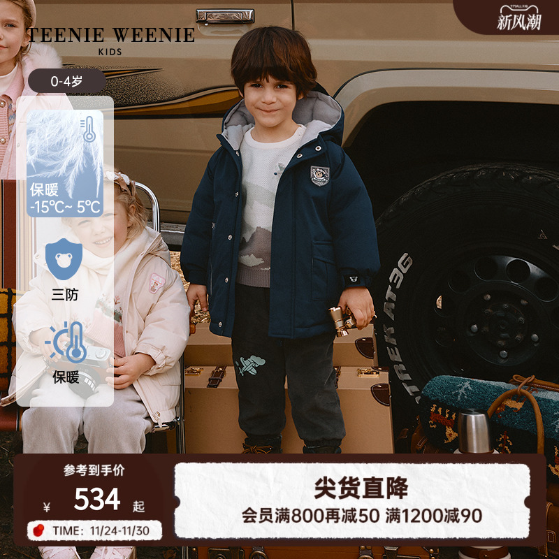 小熊童装三防防风蓄热羽绒服