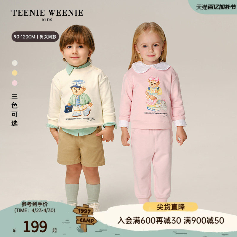 TeenieWeenie Kids小熊童装26春新款男女宝宝休闲油画熊印花卫衣