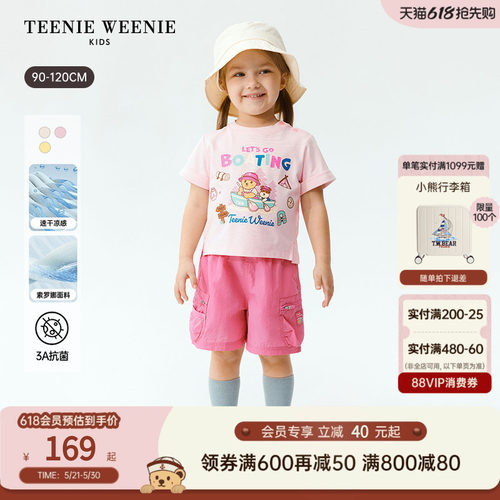 TeenieWeenieKids凉感速干T恤