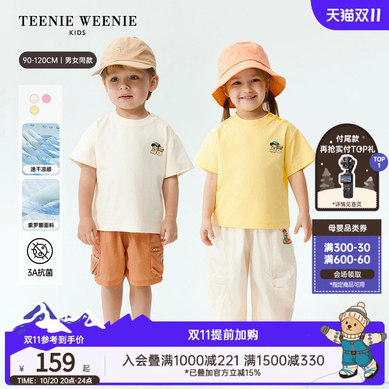 【凉感抗菌】TeenieWeenie Kids小熊童装26夏男女宝索罗娜速干T恤