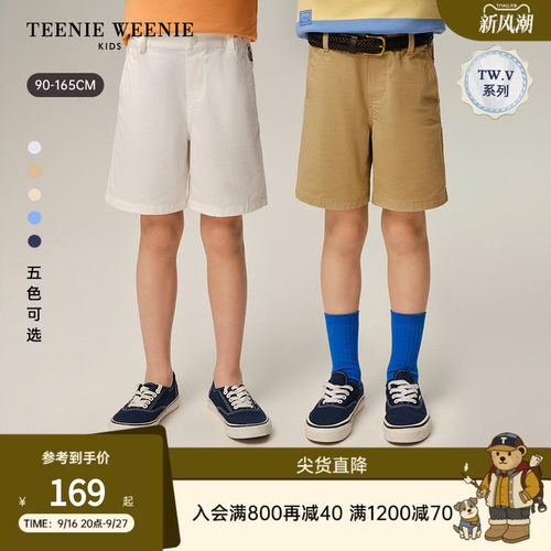 TeenieWeenieKids百搭简约短裤