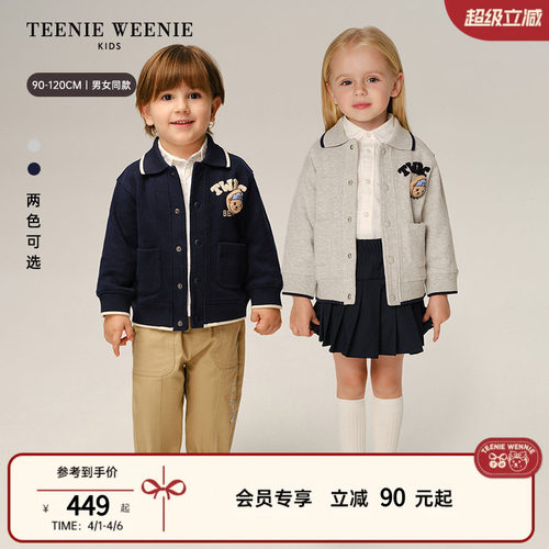 TeenieWeenieKids翻领按扣外套