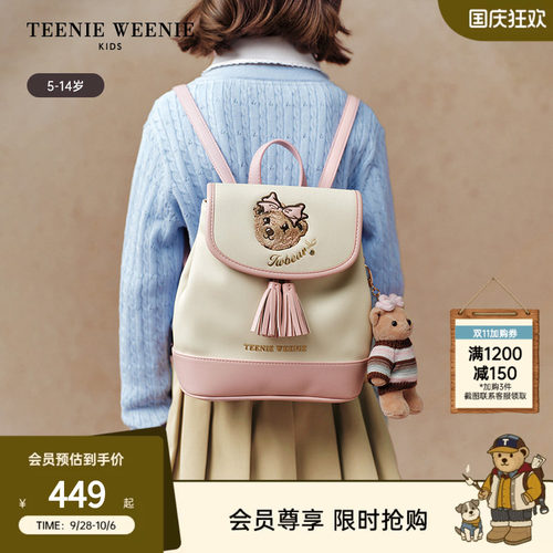 TeenieWeenieKids可爱双肩背包