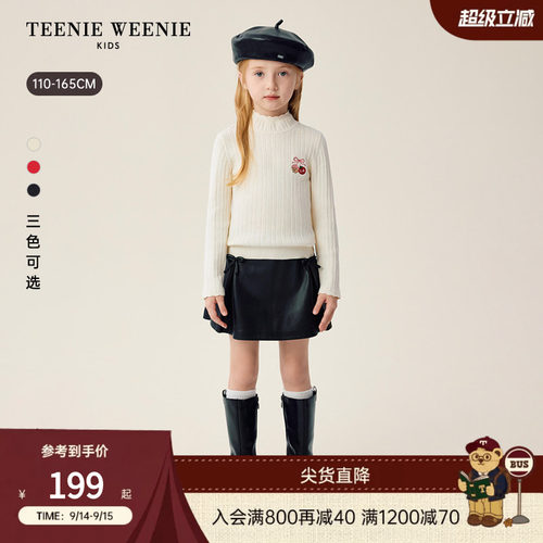 TeenieWeenieKids半高领打底衫
