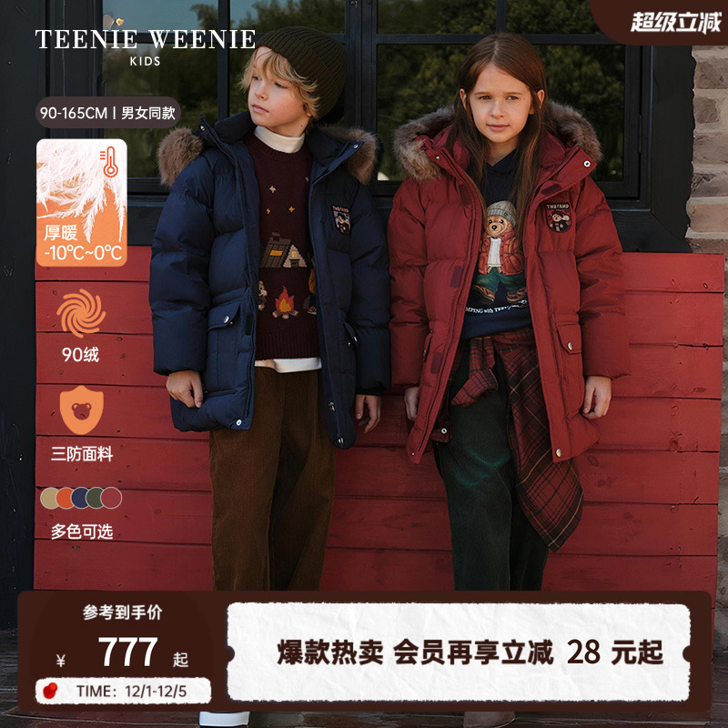 TeenieWeenieKids派克羽绒服