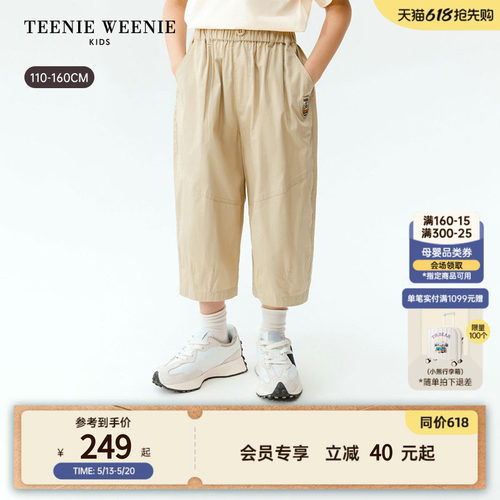 TeenieWeenieKids纯棉气球裤