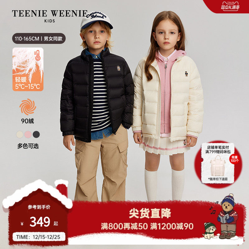 TeenieWeenieKids轻量羽绒服