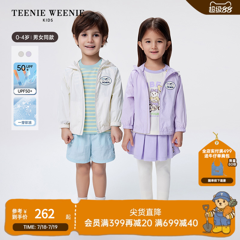 TeenieWeenieKids防晒服外套