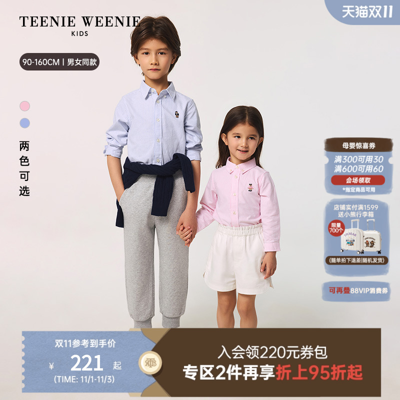 TeenieWeenie Kids小熊童装25秋冬新款男女童宝宝长袖条纹衬衫