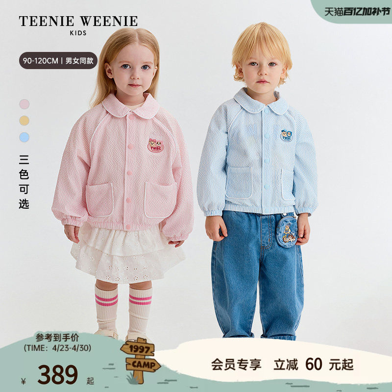 TeenieWeenie Kids小熊童装26春夏新款男女宝肌理感条纹翻领外套