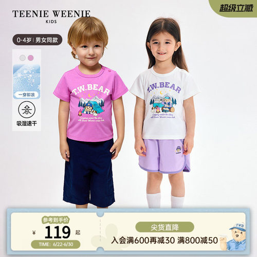 TeenieWeenieKids速干凉感T恤