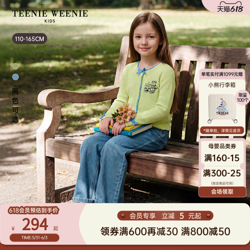 TeenieWeenie Kids小熊童装26春夏新款女童淑女花边针织开衫毛衣