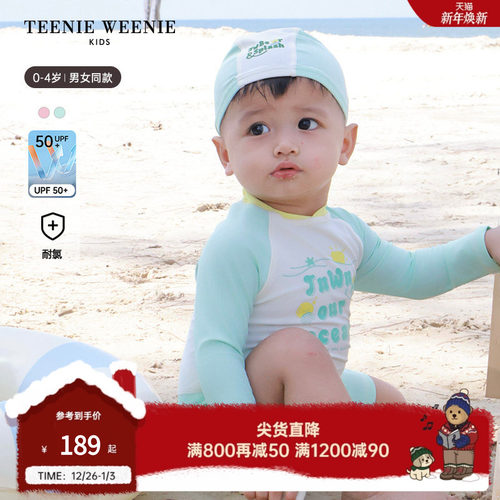 TeenieWeenieKids泳衣泳帽套装