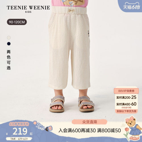 TeenieWeenieKids七分抖抖裤
