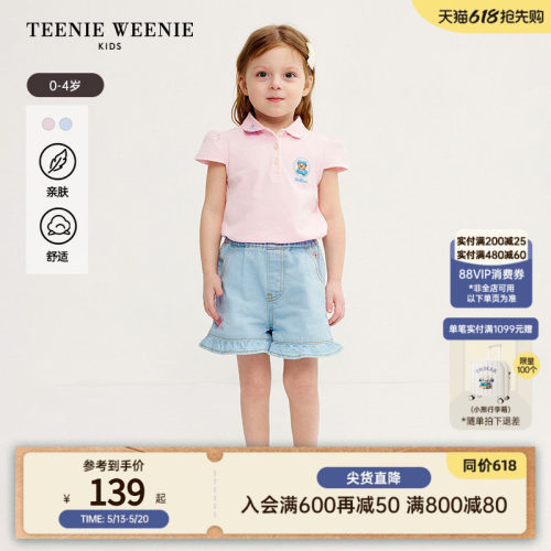 TeenieWeenieKids小飞袖polo衫