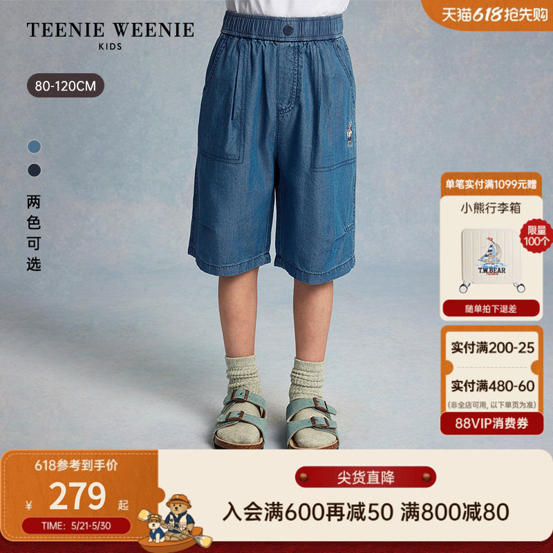TeenieWeenie Kids小熊童装26年夏季新款男童工装风休闲牛仔短裤
