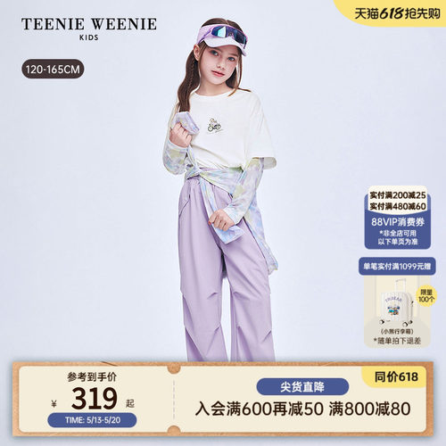 TeenieWeenieKids防晒假两件T恤