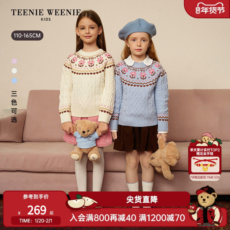 TeenieWeenie Kids小熊童装25年新款秋冬女童亲子套头绞花毛衣,童装/婴儿装/亲子装,毛衣/针织衫,淘宝优惠券,粉丝福利购,淘宝优惠卷