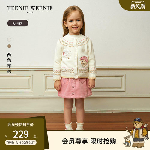 TeenieWeenieKids羊毛混纺开衫
