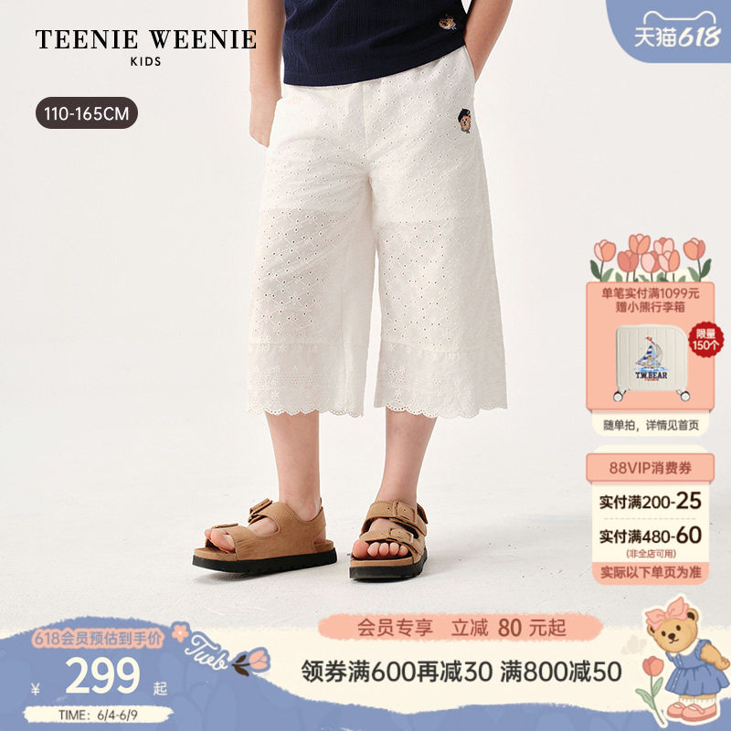 TeenieWeenie Kids小熊童装26年夏新款女童宽松7分镂空蕾丝直筒裤