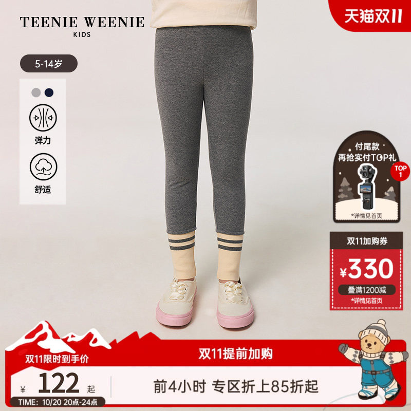 TeenieWeenie Kids小熊童装舒适秋季款女童时尚百搭撞色打底裤
