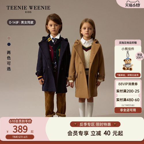 小熊童装绵羊毛连帽毛呢大衣