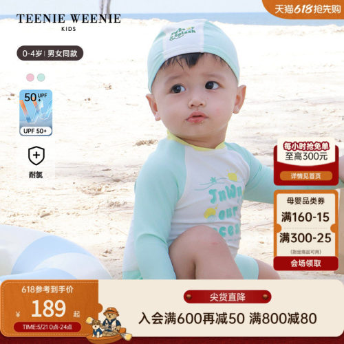TeenieWeenieKids泳衣泳帽套装