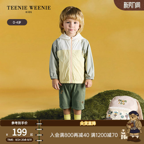 TeenieWeenieKids连帽拼色外套