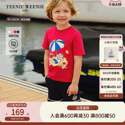 TeenieWeenieKids沙滩印花棉T恤