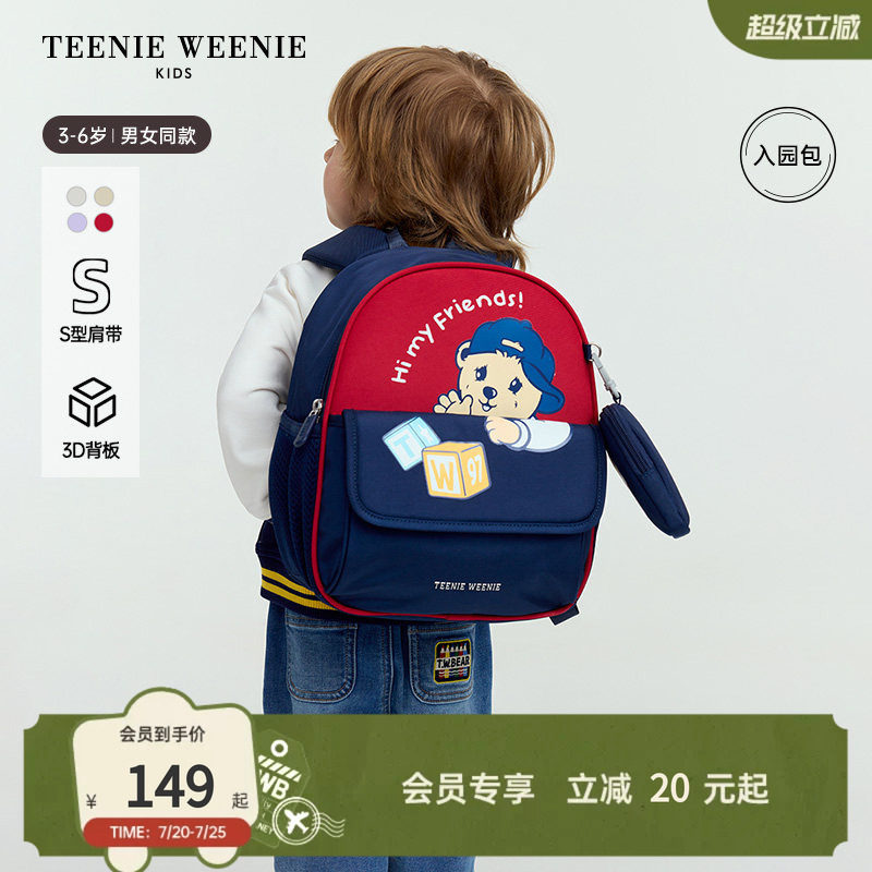 TeenieWeenie Kids小熊童装时尚舒适男女宝宝可爱拼色入园包书包