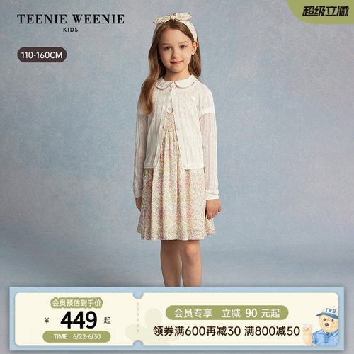 TeenieWeenieKids镂空针织开衫