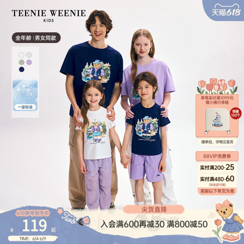 TeenieWeenie Kids小熊童装夏款男女童亲子款凉感T恤打底衫