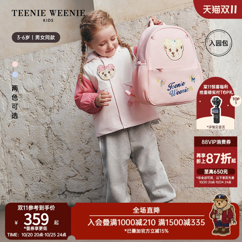 TeenieWeenie Kids小熊童装26秋新款男女宝宝萌趣可拆子母入园包