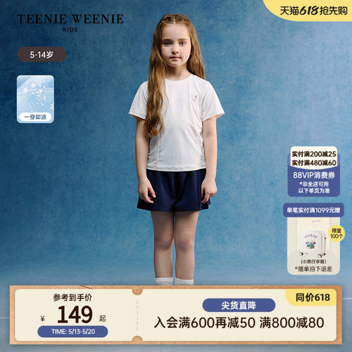 TeenieWeenieKids凉感短袖T恤