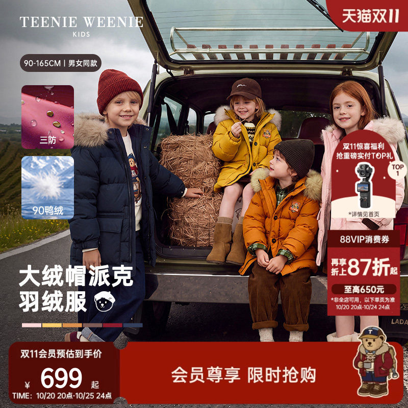 【大绒帽派克】TeenieWeenie Kids小熊26冬男女童宝三防羽绒外套