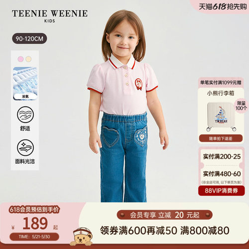 TeenieWeenieKids泡泡短袖POLO