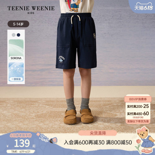 TeenieWeenieKids休闲百搭短裤