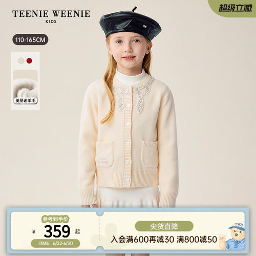 TeenieWeenieKids羊毛开衫毛衣