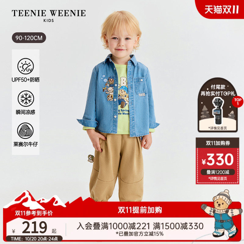 【UPF50+】TeenieWeenie Kids小熊童装26年夏季男宝防晒凉感衬衫