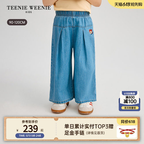 TeenieWeenieKids舒适牛仔长裤