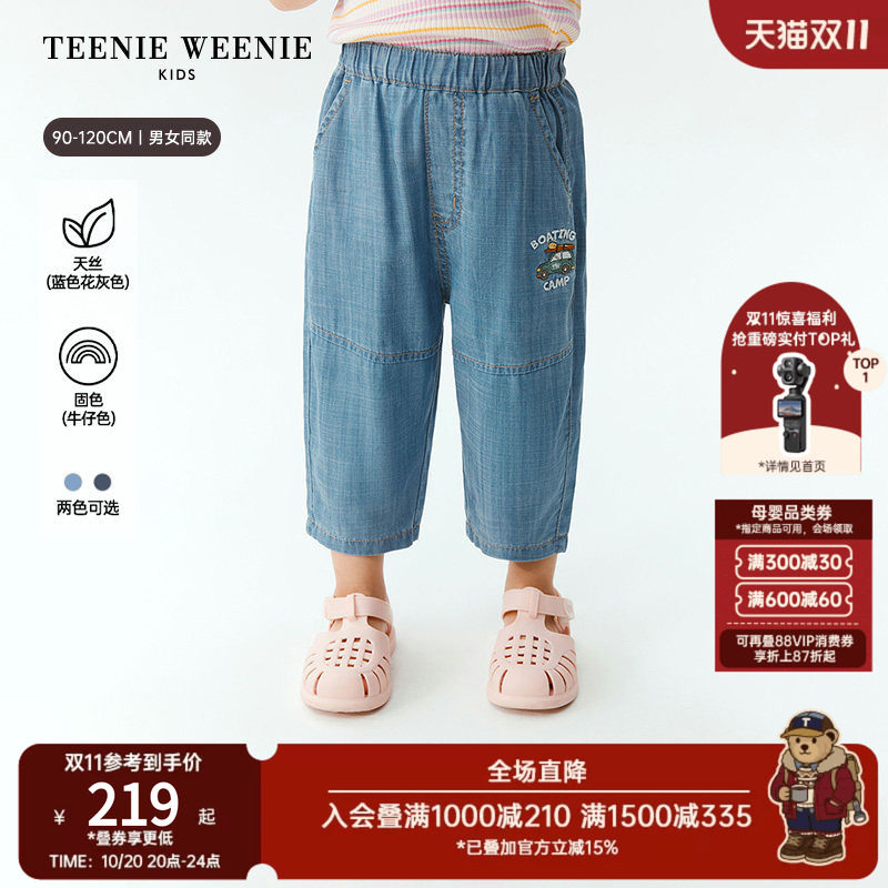 【天丝】TeenieWeenie Kids小熊童装26年夏新款男女宝萝卜牛仔裤