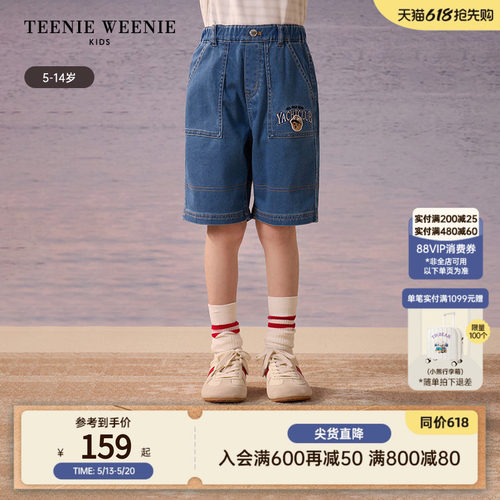 TeenieWeenieKids百搭牛仔短裤