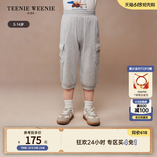 小熊童装运动风多口袋中长裤