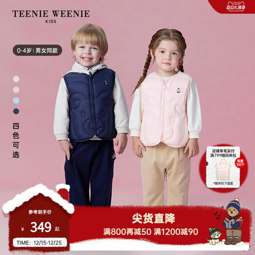 TeenieWeenieKids绗缝羽绒背心