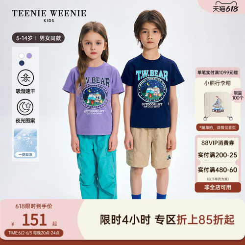 TeenieWeenieKids速干凉感T恤