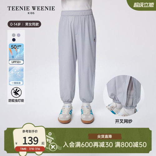 TeenieWeenieKids防晒防蚊裤