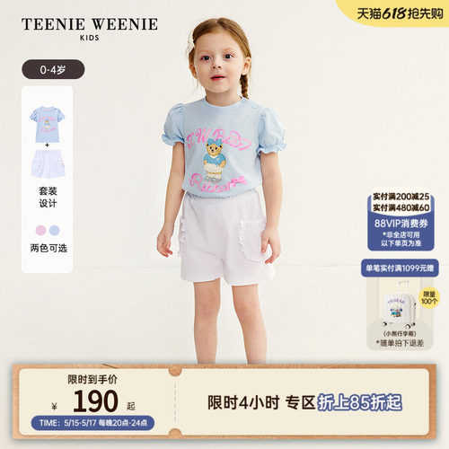TeenieWeenieKids短袖短裤套装