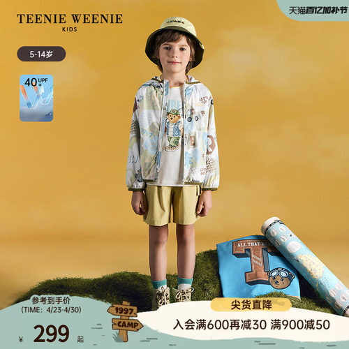 TeenieWeenieKids连帽薄外套